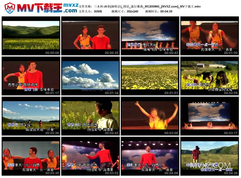 三木科-画春(演唱会)_国语_流行歌曲_MC200860